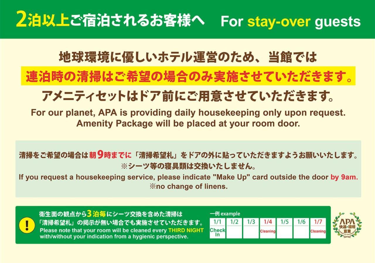 Apa Hotel Nambaminami Daikokucho Ekimae Osaca Exterior foto